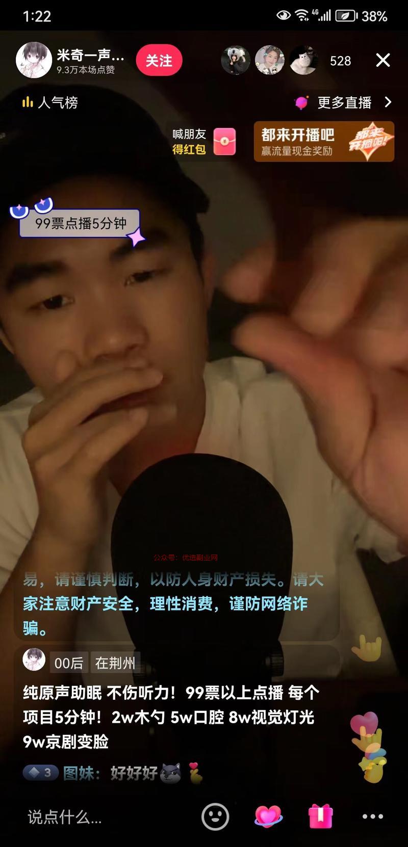 睡眠助眠这个赛道越来越…#情报-搞钱情报论坛-网创交流-优选副业网